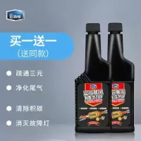 汽车三元催化清洗剂发动机内部免拆喷油嘴清洁剂尾气除积碳 三元清洗剂+三元清洗剂[加汽油里]