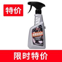 汽车轮毂清洗剂专用钢圈铝合金强力去污铁粉去除锈翻新洗车清洁剂 1瓶轮毂钢圈清洗剂[特价试用装]