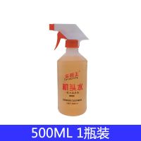 机头水强力去污汽车发动机外部清洗剂机舱外表除油泥重油污清洁剂 机头水500ml[1瓶装]