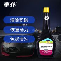 汽车喷油嘴免拆清洗剂去除积碳去胶剂汽油燃油系统油路清洁剂通用 车仆喷油嘴除碳去胶剂 清洗剂