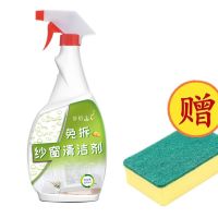 窗户纱窗清洁剂清洗浴室玻璃墙灰窗去油污去污神器窗帘家用清洗液 一瓶装