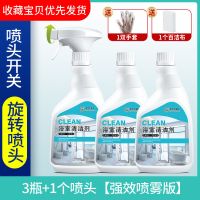 浴室瓷砖清洁剂强力去污垢水垢多功能浴缸镜子玻璃水渍清洗剂神器 喷头有开关找客/服/不管.用全款退货 批發用[专用密封瓶盖
