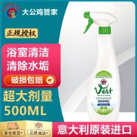 意大利大公鸡管家浴室清洁剂水垢浴缸强力洗手台洗脸盆清洁剂玻璃