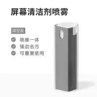 钢化膜贴膜神器辅助工具去灰尘消毒喷雾清洗擦屏幕手机屏幕清洁剂 灰色[1支装]喷擦一体 消毒抑菌