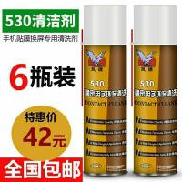 530屏幕清洁剂手机清理神器擦手机主板用电子环保清洗剂喷雾干性
