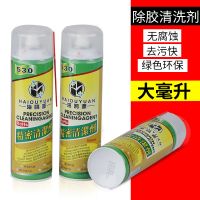 海鸥源530清洁剂 530清洗剂手机电脑液晶显示屏贴膜除尘清洁液