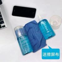 手机贴膜液晶屏幕清洁剂电视机眼镜笔记本电脑显示器清洁套雾喷 一瓶瀚立潔拍5送2