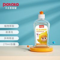 [官方][包装升级]小土豆奶瓶清洗剂果蔬清洁剂水杯清洗剂 270ML(新包装新升级)