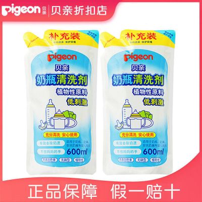 [亏本]贝亲奶瓶清洗剂果蔬清洁剂补充装600ml [假一赔十] 600ml*2