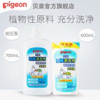 [贝亲旗舰店]婴儿奶瓶清洗剂清洁剂洗奶瓶液补充装组合装 奶瓶清洗剂装