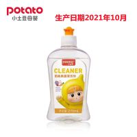 小土豆奶瓶果蔬清洁剂婴幼儿童宝宝餐具玩具植物洗洁精去奶渍污垢 1瓶270毫升奶瓶清洁剂(新包装)