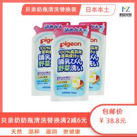 日本本土贝亲奶瓶清洗剂果蔬菜液清洁剂补充替换装700ml