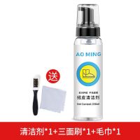 翻毛皮鞋清洗剂绒面鞋磨砂鞋护理液雪地靴清洁剂打理擦鞋洗鞋神器 清洗剂(送工具)