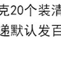 20个装大号钢丝球不锈刚家用清洁球大厨房清洁用品洗碗刷锅碗 20克6个装1包+1手柄 特价体验款6个装