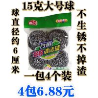 钢丝球清洁球不锈钢丝球刷锅洗碗特大号30个球5包6个装万家清洁球 3包12个大号球赠1个手柄