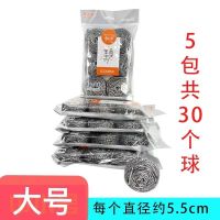 金太洋牌不锈钢清洁球钢丝球不掉渣家用刷碗神器洗碗铁丝球刷厂家 [大号]一个球刷600个碗 两包精制品[12个球+1手柄]