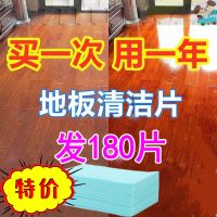 。滴炫多效地板清洁片一次性家用拖地木地板瓷砖抛光扦地清洁神优
