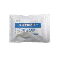 地板清洁片去污杀菌洁净神器厕所去污瓷砖留香除垢强效拖地神器 洁净抑菌强效版1包(共30片)体验款 11cm*7cm真材实