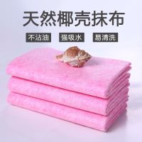 椰壳抹布厨房洗碗布吸水家务清洁不掉毛家用去油刷碗椰子壳百洁布 1米价格(体验装)