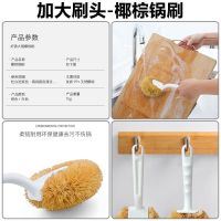 [商超同款]刷锅神器天然椰棕洗锅刷子厨房清洁刷多功能不伤锅 买锅刷-送挂钩 1个