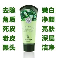 去角质霜男女脸部皮脸皮蜕皮深层清洁污渍脸部面部去老皮旧皮