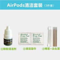 Airpods清洁工具去铁粉pro苹果耳机听筒清理套装黑点清洗神器二代 耳机清洁3件套