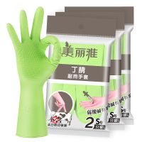 美丽雅丁腈手套加厚耐用厨房家务清洁防水橡胶洗碗洗衣手套耐酸碱 颜色随机 3双 不加绒 [小号S]