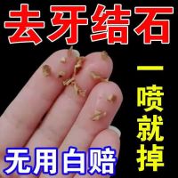 [不白全退]去黄牙结石牙渍烟渍牙垢牙斑净牙齿美白脱色剂洗牙粉