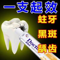 牙博士防蛀牙膏含氟防蛀牙去虫牙防龋齿蛀牙成人儿童防蛀修护牙膏 8倍Fixing cavities