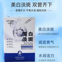 [孕妇可用]面膜美白补水学生女保湿祛斑淡斑收缩毛孔高档巨补水 美白淡斑1盒[10片]