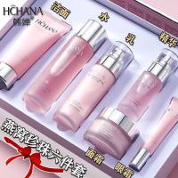 [六件套+送面膜]燕窝珍珠套盒美白补水护肤品收缩毛孔去细纹女