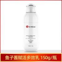 仁和全能乳液美白补水保湿身体乳烟酰胺提亮抗衰抗氧化精华护肤品 美白抗皱全能乳1瓶(150g)