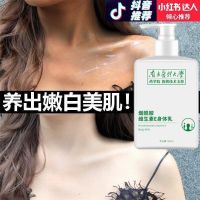 维生素E身体乳女美白神器留香补水保湿烟酰胺润肤乳亮白滋润男女 一瓶体验装