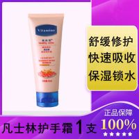 凡士士林烟酰胺身体乳美白滋养护手霜补水保湿提亮肤色去鸡皮润肤 ]手[霜1[支[80ML]