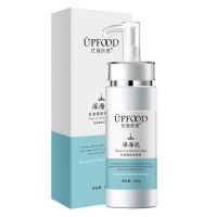 [防晒美白神器]男女脸部深海泥全身嫩白肌肤学生保湿补水身体乳 单瓶体验[一抹一洗 嫩白透亮]