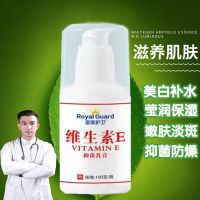 维生素e乳液美白补水保湿淡斑男女学生护手霜膏滋润全身体乳抑菌 1瓶装[常备装]