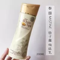 泰国Mistine蜜丝婷麝香紫罗兰身体乳美白全身学生党保湿淡香 鱼子酱身体乳200ML