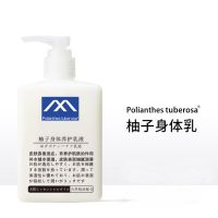 日本松山柚子身体乳滋润美白补水保湿防裂不油腻女学生党持久留香 松山柚子身体乳1瓶 美白保湿补水防裂滋润皮