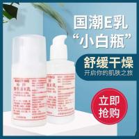 北京医院标婷保湿美白补水VE乳液身体乳面霜老牌维生素e乳护手霜 2瓶200g
