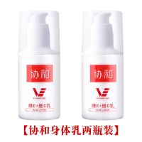 协和医院国货保湿美白补水VE乳液身体乳面霜维生素e乳护手霜 (2瓶200g)实惠装