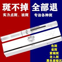 韩芭莎雪柔雅透白淡斑笔旗礛款美白祛斑霜点斑笔雀斑去祛斑阹斑液 [体验装]祛斑笔1支