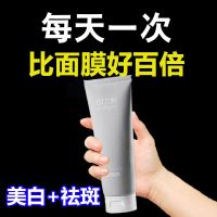 美白祛斑洗面奶淡斑去黄补水保湿去黑头收缩毛孔清洁面乳男女通用