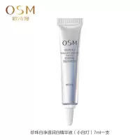 欧诗漫小白灯精华液 珍珠白净透润白精华液 美白淡斑祛斑保湿补水 小白灯精华液7ml