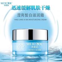 水密码美白滋润霜去黄亮白祛淡斑补水女保湿护肤早晚面霜丹姿 滋润霜