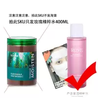 泰国海藻面膜颗粒美白补水保湿控油淡化痘印孕妇可用面膜护肤品 海藻水[玫瑰400ML]