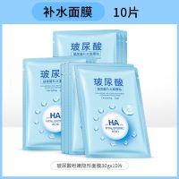 [抢40片]一枝春玻尿酸面膜美白补水保湿祛斑护肤品10-50片 [10片]补水面膜