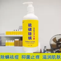 沐浴露鸡皮肤除螨祛痘男士洗澡美白女持久留香老牌子硫磺沐浴皂液 1瓶