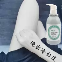 [送美白防晒霜]洗白皮肤火山泥沐浴露全身美白变白神器学生变白 美白沐浴露1瓶[送防晒霜]