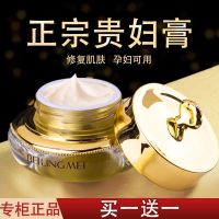 [2瓶装 ]神仙贵妇膏美白遮瑕祛斑淡斑提亮肤色去痘印保湿素颜霜