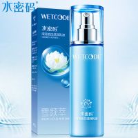 水密码乳液120ml美白补水保湿乳淡斑滋润控油面部提亮肤色紧致女 120ml美白补水双效(专柜同款)